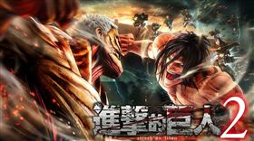 光榮特庫摩提供　進擊的巨人2