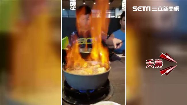 燒酒雞「發爐」　火舌竄30公分高