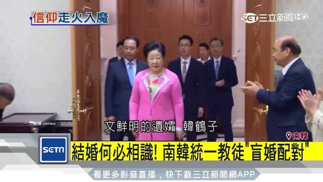 統一教會創始人文鮮明的遺孀韓鶴子是現今的實質領導人