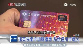 SOGO百貨更名　燃起信用卡激戰