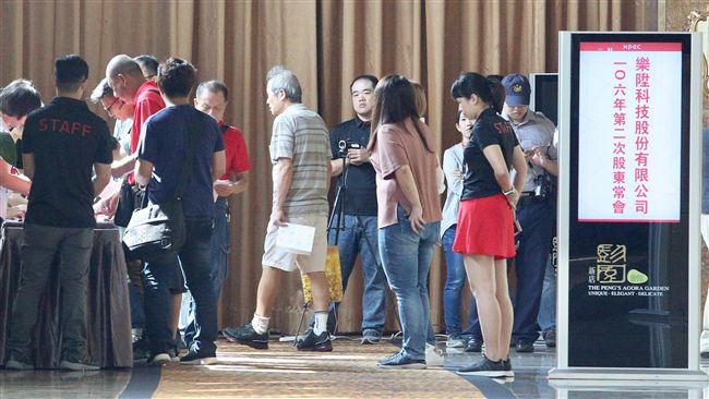 下櫃成定局！樂陞11月底再開股東會