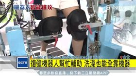 醫療型機器人出任務　復健、餵食樣樣會
SOT