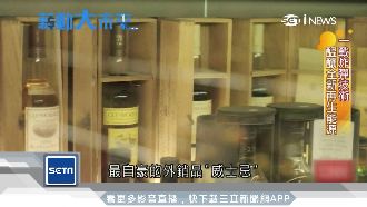 再生能源新革命！威士忌酒糟發電法