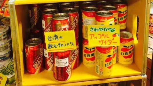「喝的撒隆巴斯」？日賣場超狂行銷