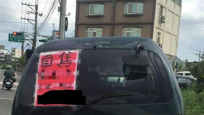 賣車廣告打「這3字」　網友不敢置信