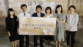 １６：９
遺愛成大　灣生泉美代子捐半數遺產西元2015年辭世的「灣生」泉美代子，生前立下遺囑，要將半數遺產捐給位於出生地台南，同時也是父親百瀨五十曾任教的成功大學。泉美代子的兒子泉浩平（左3）等人9日代母完成心願，成大校長蘇慧貞（右2）代表接受。中央社記者張榮祥台南攝　106年9月9日