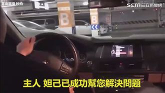 超「貼心」語音系統　就是要你回家