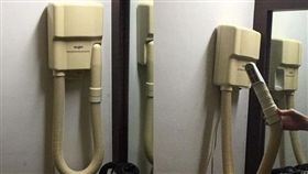 澎湖,飯店,吹風機,壁掛式,新奇　圖／翻攝自臉書爆廢公社