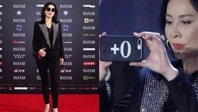 大陸,北京,芭莎慈善夜,劉嘉玲,手機殼,梁朝偉（合成圖／翻攝自微博）