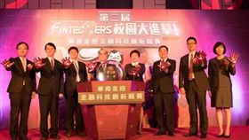 （業配）華南金控長官,貴賓,啟動儀式（圖／華南金控提供）