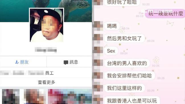 帶妳玩男人！大馬導遊言語騷擾女遊客