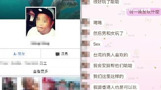 帶妳玩男人！大馬導遊言語騷擾女遊客