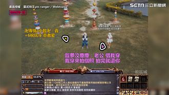 真人版天堂　網：這詐騙手法讓人懷念