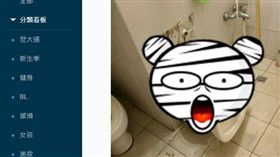 在浴室跳舞、唱歌不慎撞毀洗手台（圖／翻攝自Dcard）