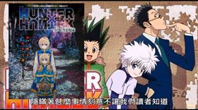 獵人,酷拉皮卡（圖／翻攝自阿後GAME YouTube）