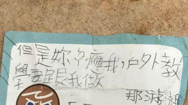 夜配聞／學童信條！內容讓大人傻眼