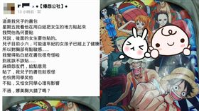 娜美,航海王,書包（圖／翻攝自報怨公社）