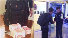 後背包,高鐵,乘客,人民幣,車站車站人員,鐵路,警察,撞包,通報,拿錯　圖／翻攝自騰訊新聞　https://goo.gl/nRBW7Y