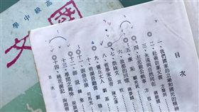 高中,國文,文言文,默寫,考試,背誦,作文（圖／翻攝自臉書）