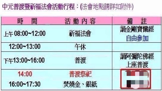 公司普渡行程表　驚見感人同事情誼！