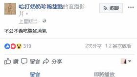 不滿在捷運站面交遭驅離　甜點店開直播批北捷「擾民」（圖／翻攝自哈打奶奶珍稀甜點臉書）https://www.facebook.com/hadnainai/