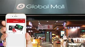 街口支付X GlobalMall　付款、累點一次完成