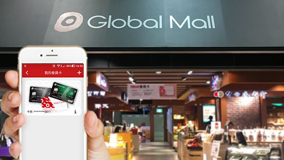 街口XGlobalMall再衝支付