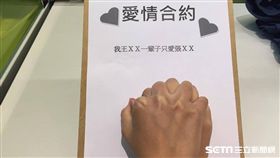 海軍99旅愛情合約示意圖