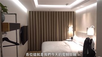 電競旅館有啥特別？宅宅網紅入住嗨翻