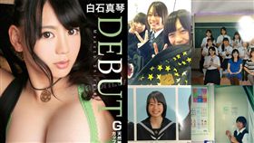 日本,AV女優,白石真琴,肉搜(推特)