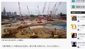 東京,奧運,TOKYO 2020,競技場,建築工人,過勞,自殺,輕生,加班,工時,憂鬱（圖／翻攝自BLOGOS網站）
http://blogos.com/article/243184/