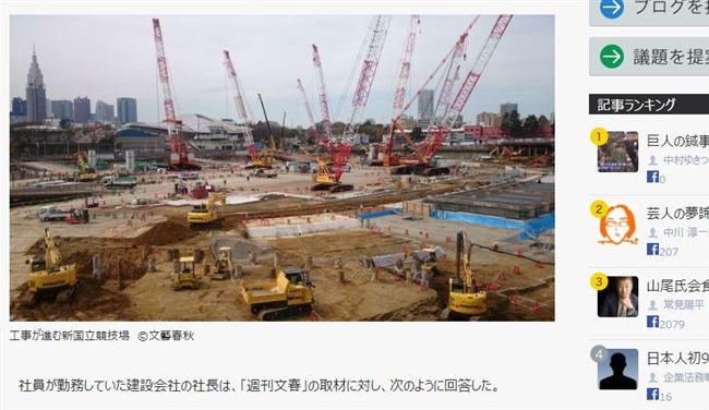 東京奧運驚爆血汗　建築工人過勞自殺