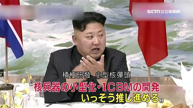得意展示氫爆影片　金正恩辦慶功晚宴