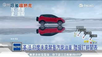 大陸擬禁售汽柴油車　各車廠急卡位