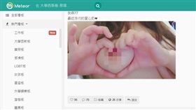 大學西斯版,清涼照,18禁（Meteor　https://meteor.today/b/college_sex)
