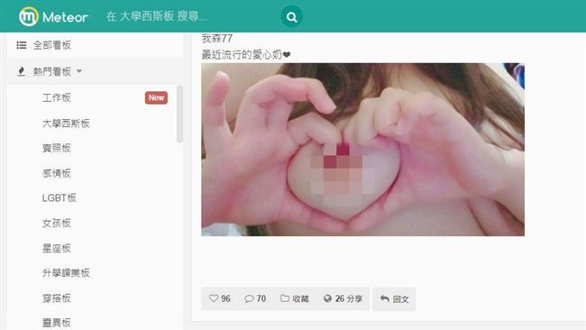 高校社群設西斯版　成員憂成約炮神器