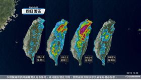 泰利,颱風,中颱,海警,風雨,雨勢,區域,WeatherRisk 天氣風險
（圖／翻攝自WeatherRisk 天氣風險）