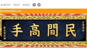 ▲運彩的民間高手就是你。（圖／運彩貓網站）