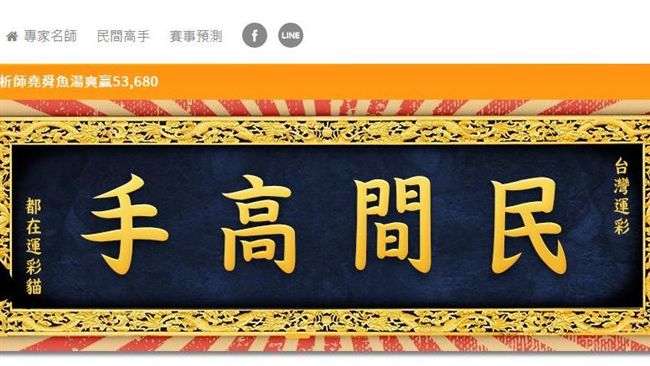 運彩免費預測　你就是民間高手