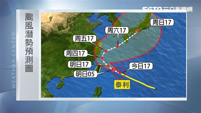 泰利北轉持續增強　北台灣明起風雨襲