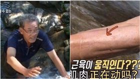 SBS,韓國,節目,電,電流,漏電,溪水,治療,倉庫,體驗,電療　圖／翻攝自