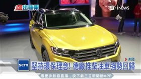 法蘭克福車展,電動車,IAA車展,柴油車,NISSAN,飛雅特,三菱,Volvo