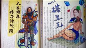 龍應台,李白,犽宿,蓋倫,赫克林,kuso,塗鴉,課本,英雄聯盟　圖／翻射爆料公社