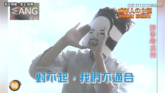 哈日族哭著看完！網紅惡搞經典節目