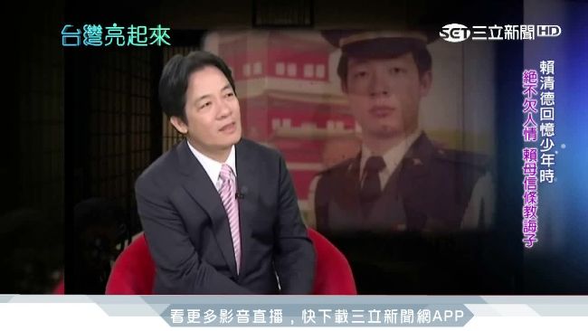 絕不欠人情！母堅毅性格成就賴清德