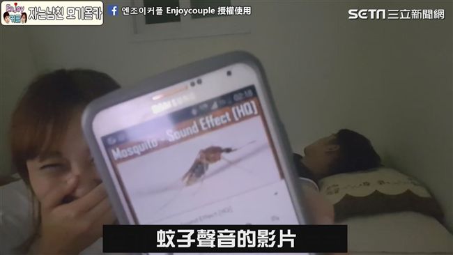 女友壞壞！蚊子聲音搞到男友大崩潰