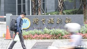 衛福部外觀,WHA,世界衛生組織 圖／記者林敬旻攝