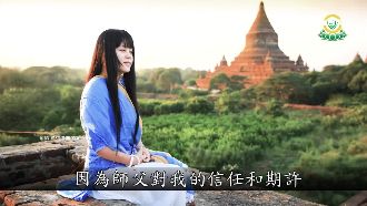 黑龍江來台接班！真如老師評價兩極