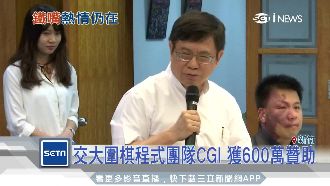 矽品董事長熱愛圍棋　用行動表示支持