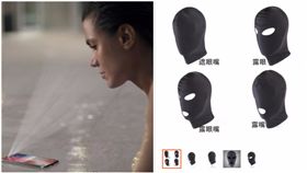 iPhone X,人臉辨識,Face ID,解鎖,PTT,批踢踢,面具／YouTube、淘寶網